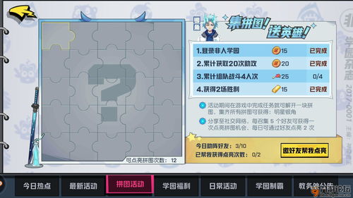非人学园S9赛季结算奖励是什么