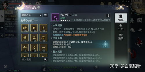 烟雨江湖修为怎么算 修为计算