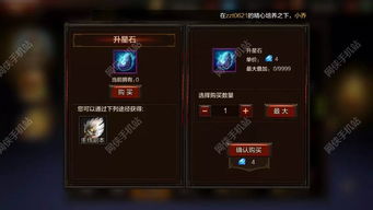 造梦无双强化石获取途径有哪些