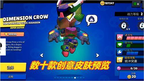 荒野乱斗莫提斯值得培养吗