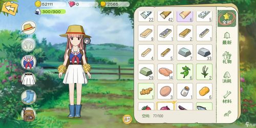 小森生活全材料收集攻略汇总