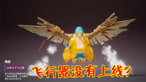 和平精英SS9赛季手册新衣服是什么