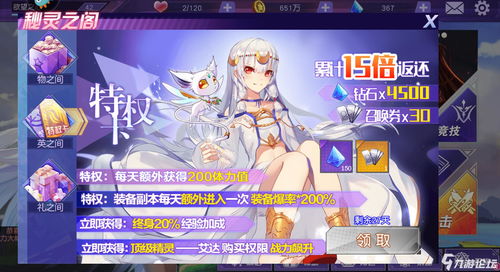 小森生活体力卡取技巧一览