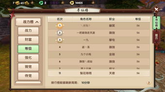千年寻仙手游装备怎么强化