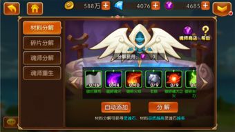 新神魔大陆魔宠获取途径有哪些