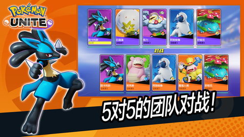 宝可梦大集结登场了哪些宝可梦