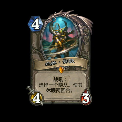 炉石传说外域的灰烬BOSS凯尔萨斯逐日者怎么打