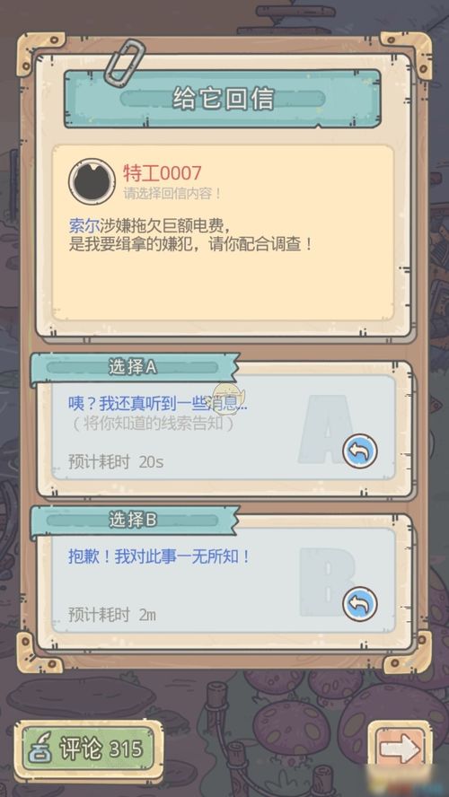 最强蜗牛特工选择奖励一览