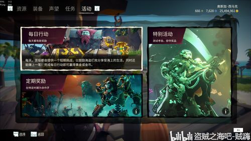 盗贼之海稀有鱼分布图