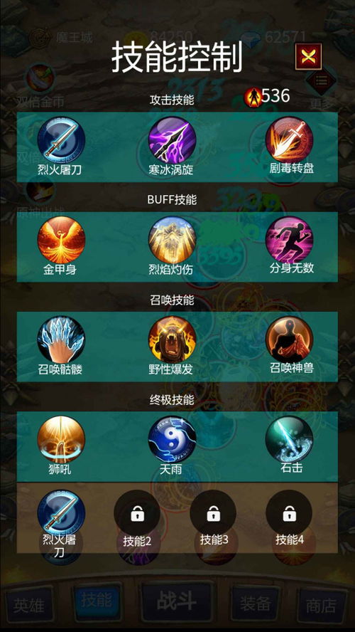 最强蜗牛华夏威望怎么刷