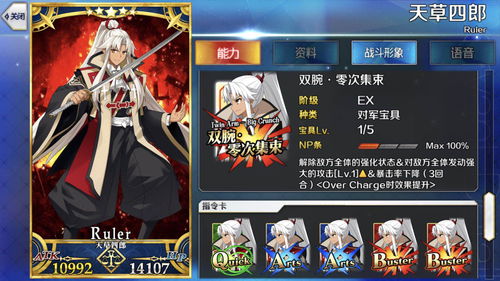 FGO国服2.4章卡池有什么