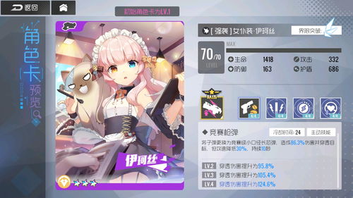 双生视界角色强度