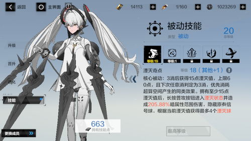 战双帕弥什氪金攻略