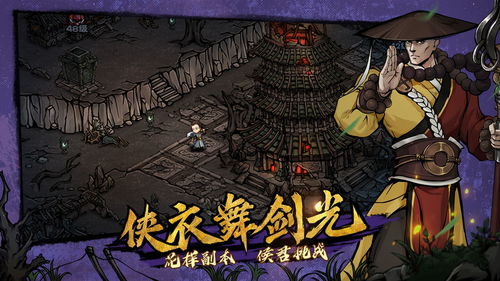 烟雨江湖寻秦记怎么完成