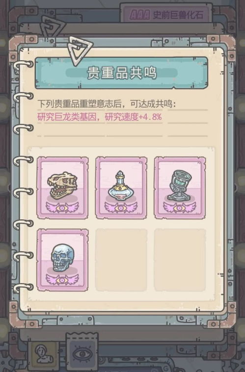 最强蜗牛怎么刷威望 威望怎么刷