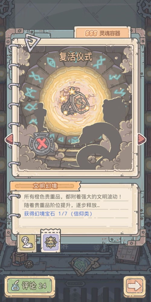 最强蜗牛隐藏要素大全