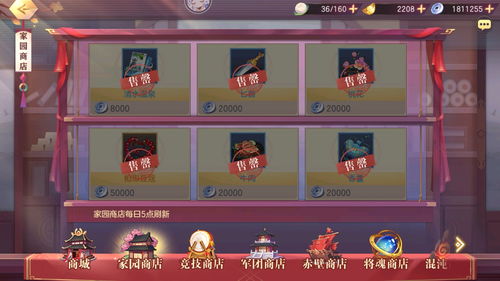 三国志幻想大陆商店买什么