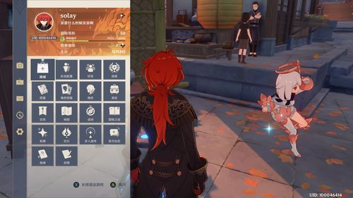 原神世界等级怎么提升