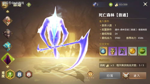龙之谷2手游牛头人副本怎么打