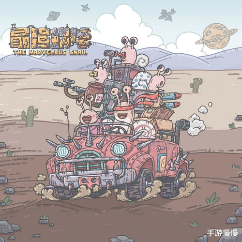 最强蜗牛地精实验室在哪