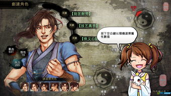 我也是大侠武功系统详解