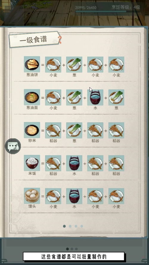 江湖悠悠全性格志向加成汇总
