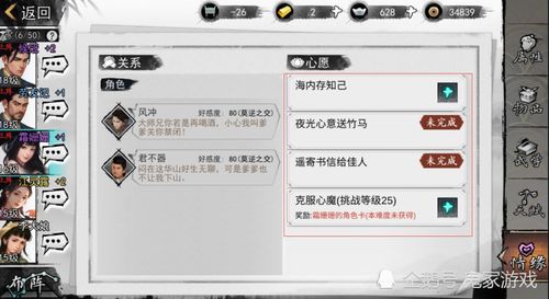 我的侠客女主情缘任务攻略