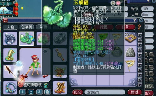 最强蜗牛特工攻略表 特工奖励