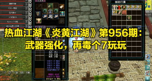 江湖悠悠最强武器是哪个