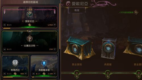 符文之地传说萌新入门攻略