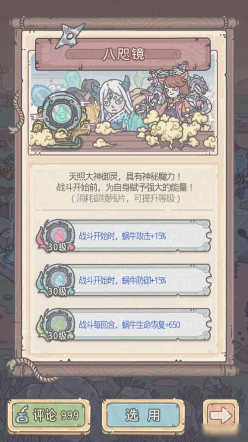 最强蜗牛蜗牛壳怎么升级