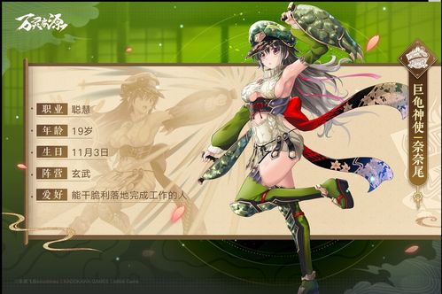 万灵启源角色排行