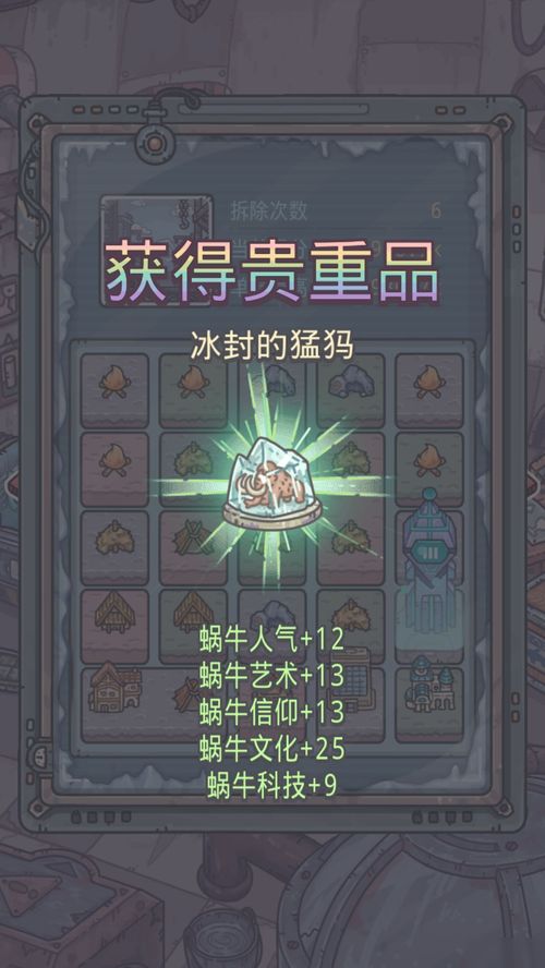 最强蜗牛神曲怎么获得