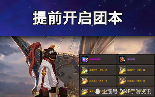 DNF手游升级攻略 DNF手游怎么快速升级