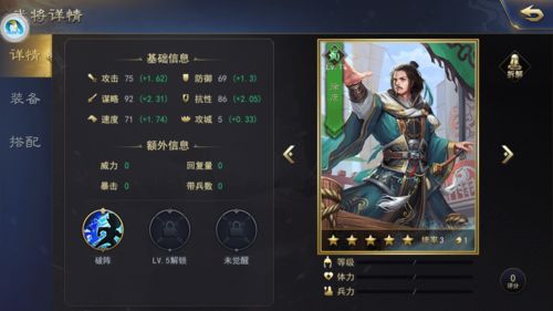 最强蜗牛蜀国武将获得方式