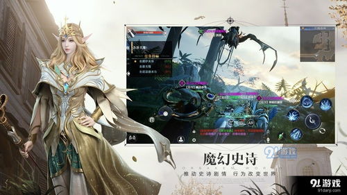 新神魔大陆有什么种族