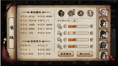 烟雨江湖枯骨门怎么打