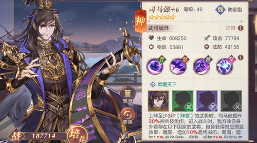 三国志幻想大陆神兵系统详解