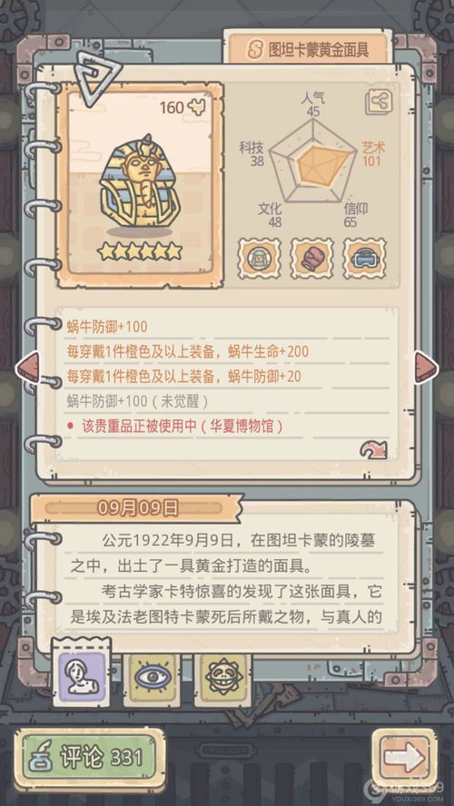 最强蜗牛乌龟有什么奖励