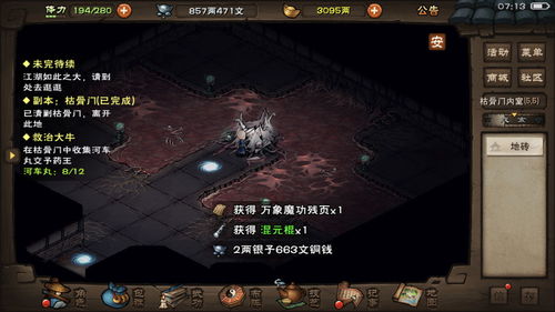 烟雨江湖九幽试练怎么打