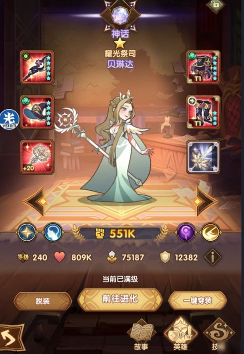 剑与远征娜可露露阵容搭配