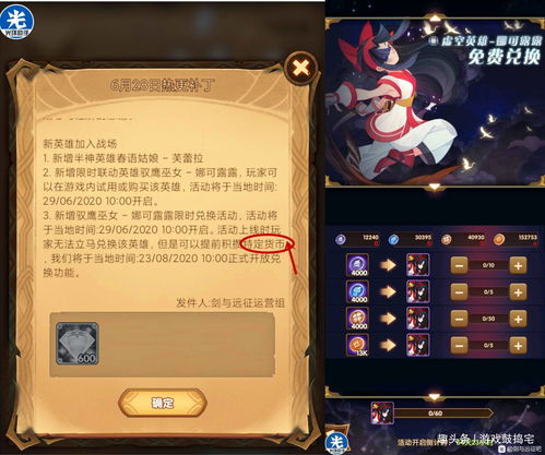 剑与远征娜可露露怎么得