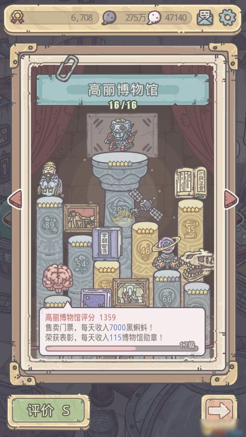 最强蜗牛推销员的东西是什么