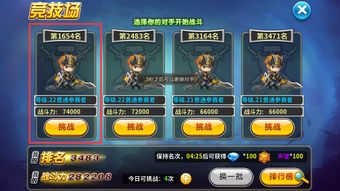 新神魔大陆公会竞技怎么玩