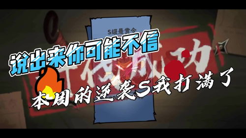 忍者必须死3逆袭悬赏令活动怎么玩 逆袭悬赏令活动内容