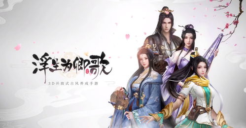 浮生为卿歌珍宝怎么获得