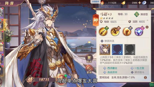 三国志幻想大陆7月礼包有哪些