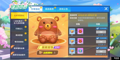 跑跑卡丁车手游游侠怎么获得
