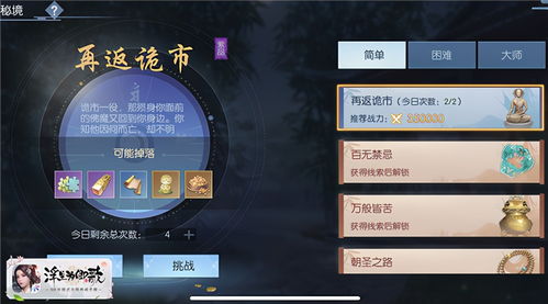 浮生为卿歌坐骑怎么获得
