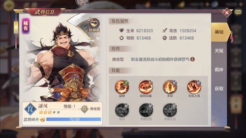 三国志幻想大陆战魂怎么升星 战魂升级攻略